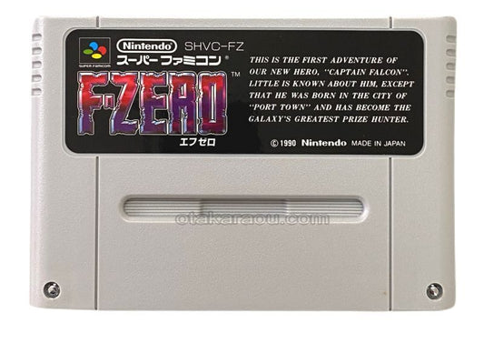 エフゼロ (F-ZERO)
