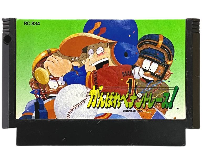 がんばれペナントレース!