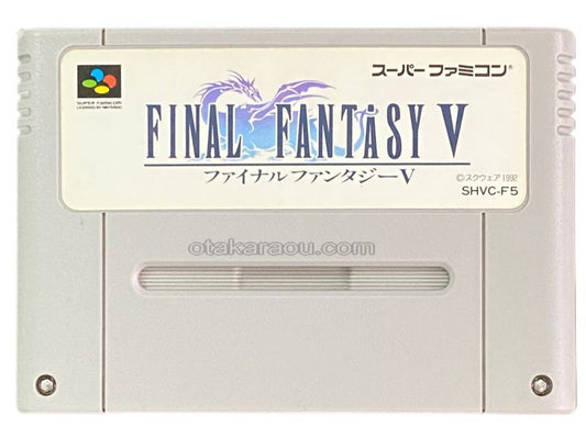 ファイナルファンタジー V 5