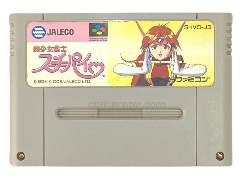 美少女雀士スーチーパイ