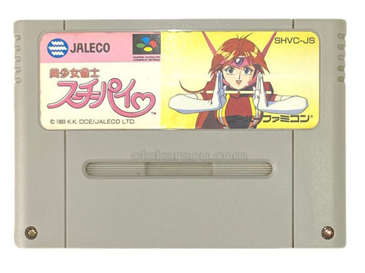 美少女雀士スーチーパイ