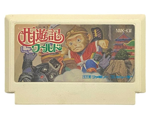 西遊記ワールド