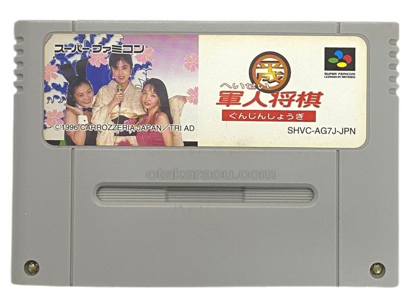 Heisei Military Shogi