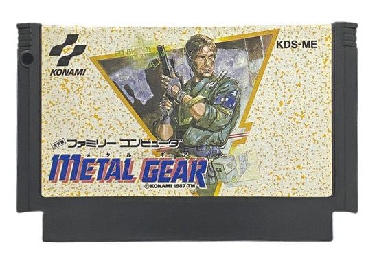 メタルギア