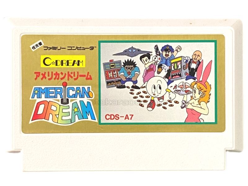 アメリカンドリーム
