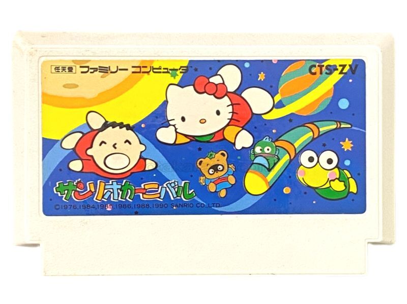 Sanrio Carnival