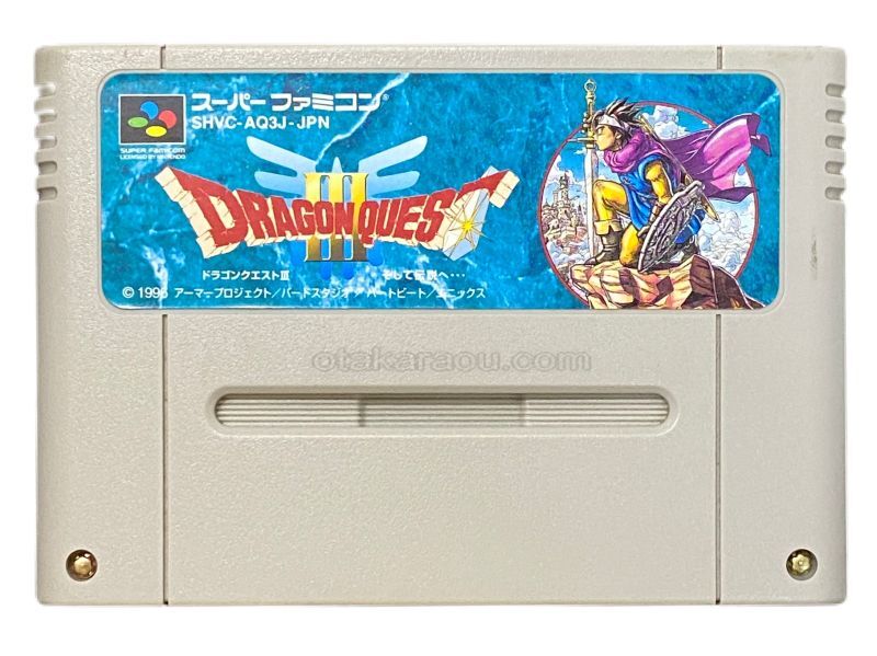 ドラゴンクエストIII