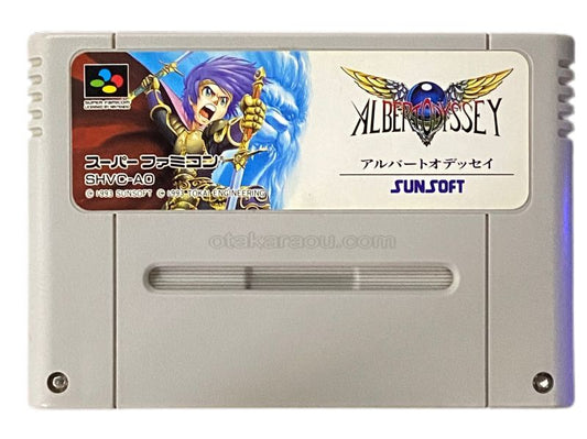 アルバートオデッセイ