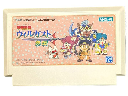 甲竜伝説 ヴィルガスト外伝
