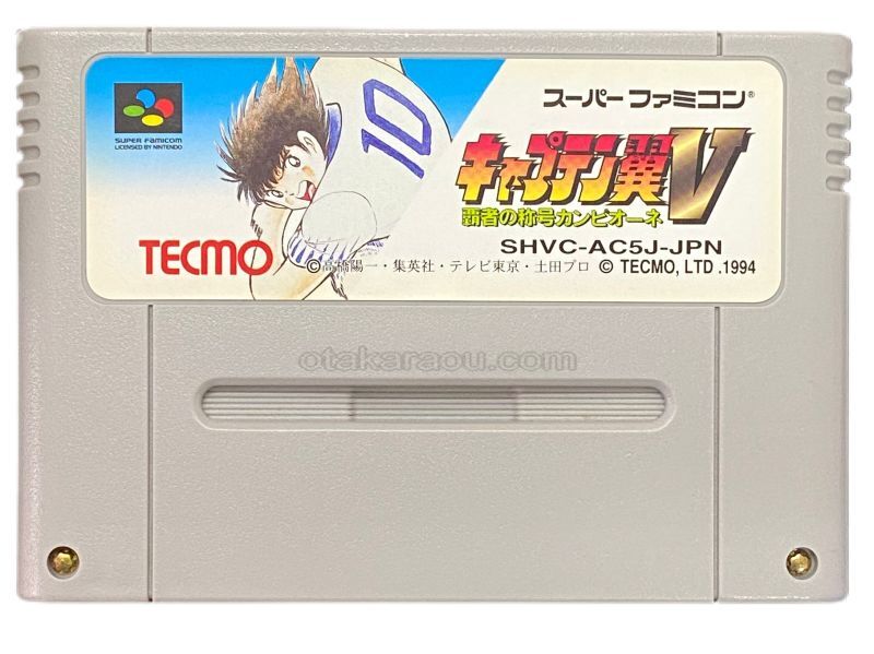 キャプテン翼V
