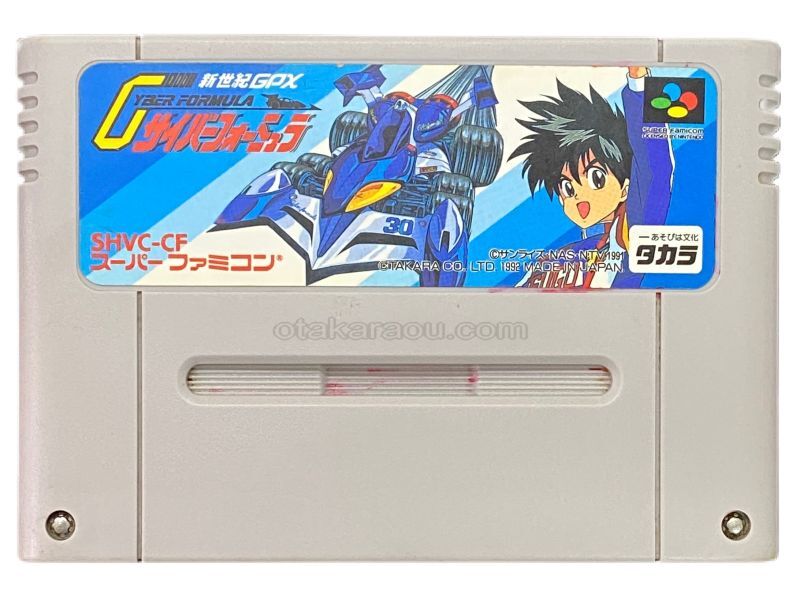 新世紀GPX サイバーフォーミュラ