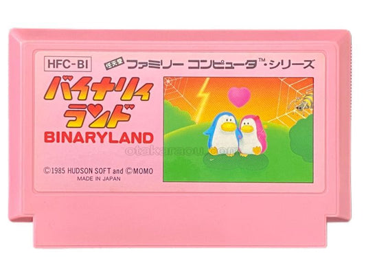 バイナリィランド