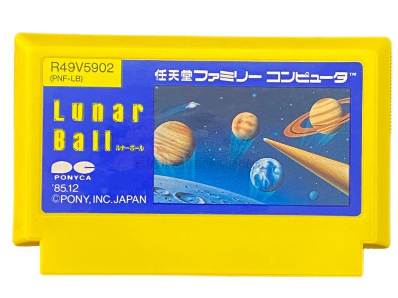 ルナーボール