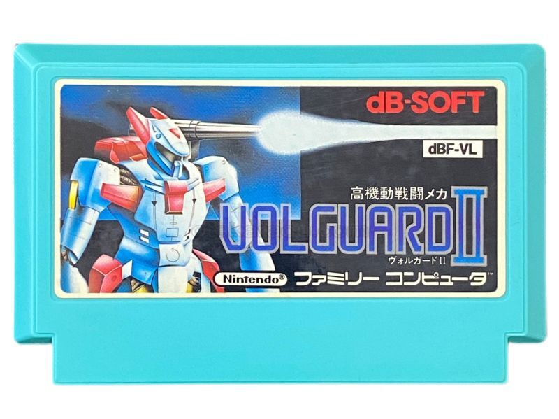 ヴォルガードII