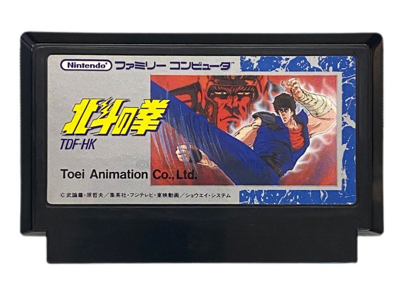 Fist of the North Star
