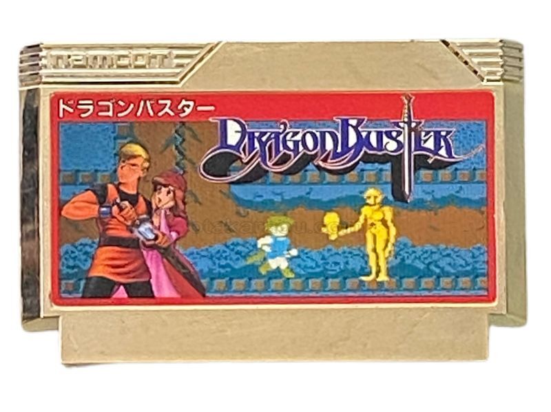 ドラゴンバスター
