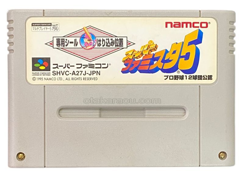 スーパーファミスタ5