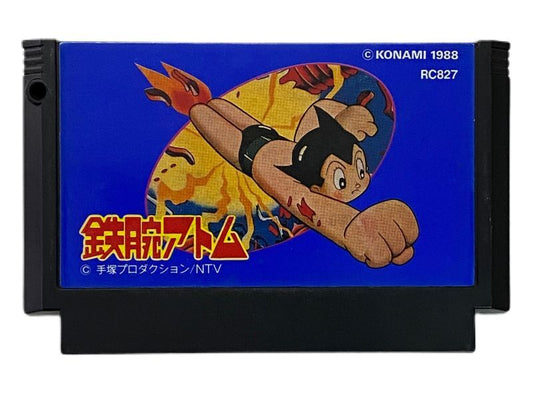 鉄腕アトム