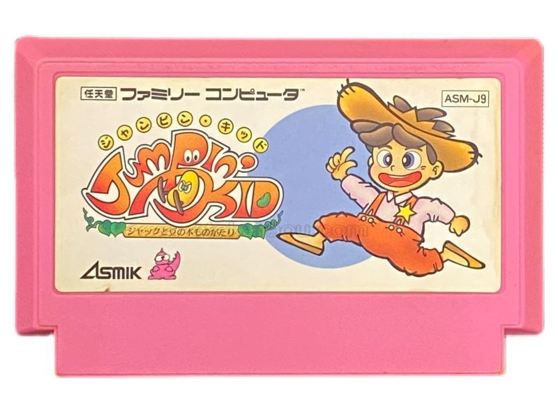ジャンピンキッド