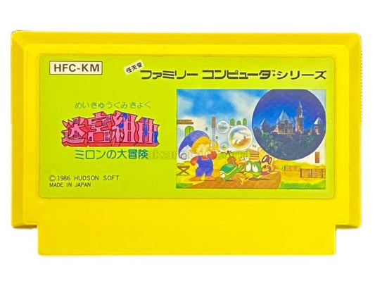迷宮組曲