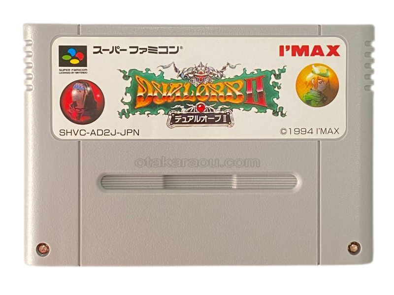 デュアルオーブII