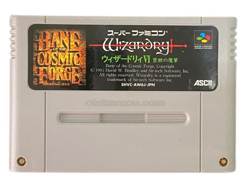 ウィザードリィVI 禁断の魔筆