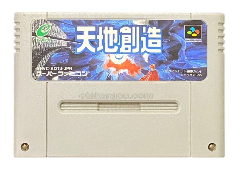 天地創造