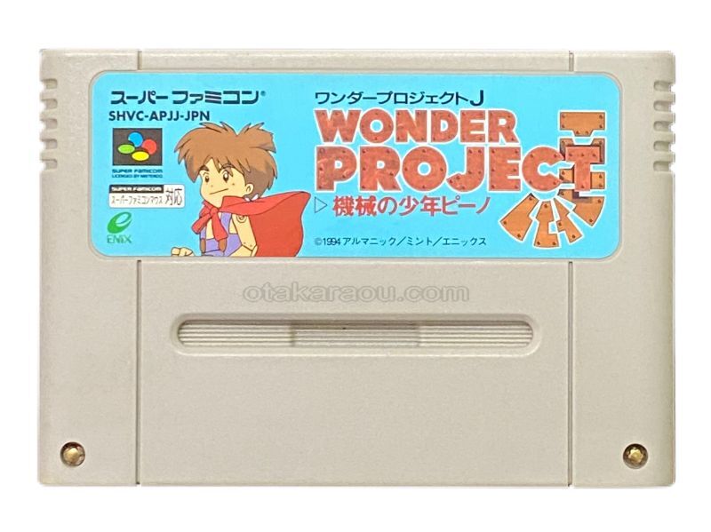 ワンダープロジェクトＪ