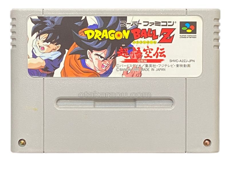 ドラゴンボールZ 超悟空伝 覚醒編