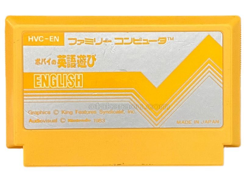 ポパイの英語遊び