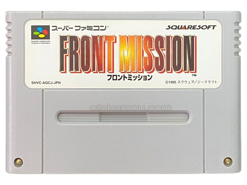 フロントミッション