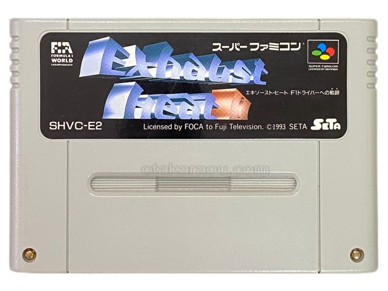 エキゾースト・ヒートII