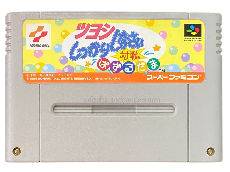ツヨシしっかりしなさい 対戦ぱずるだま