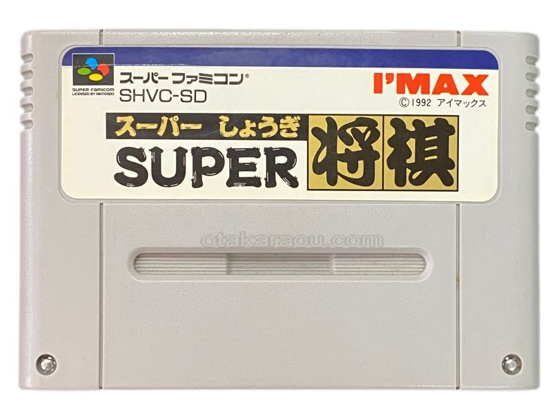 スーパー将棋
