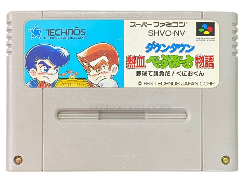Downtown Nekketsu Baseball Story