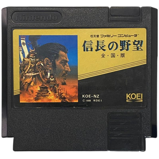 信長の野望 全国版