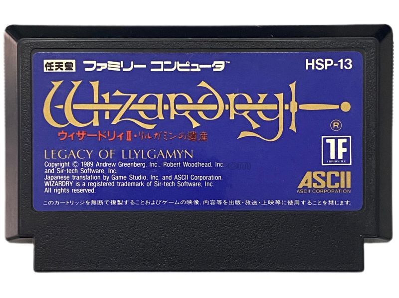 ウィザードリィII