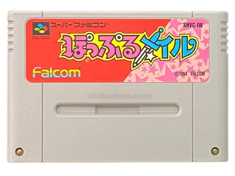 ぽっぷるメイル