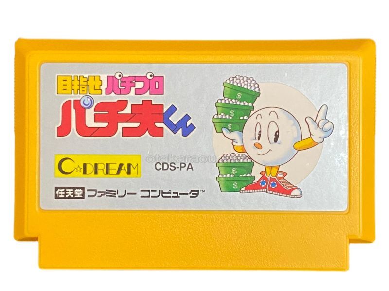 目指せパチプロパチ夫くん