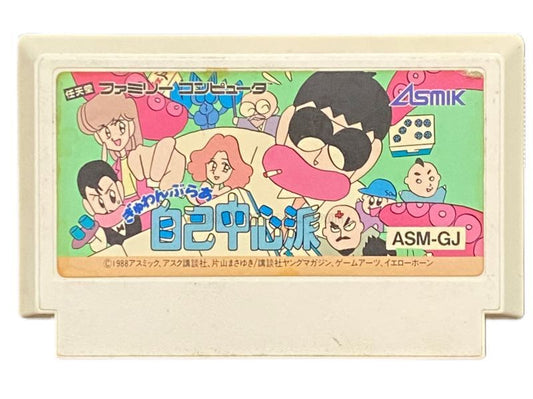 ぎゅわんぶらあ 自己中心派