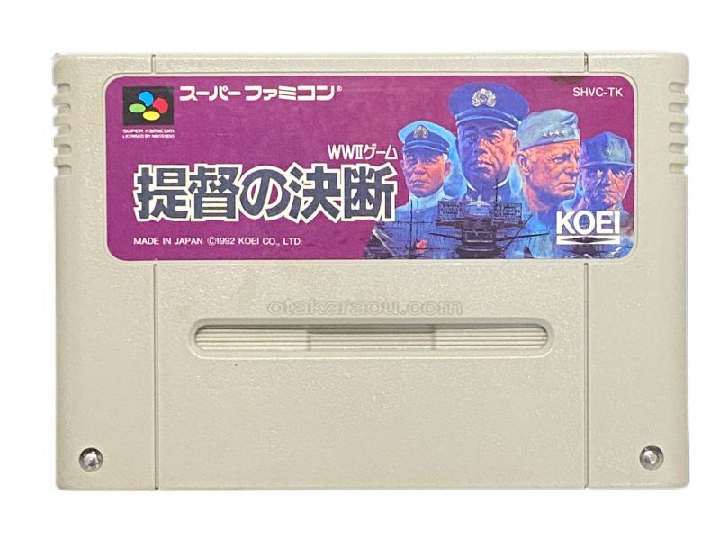 提督の決断