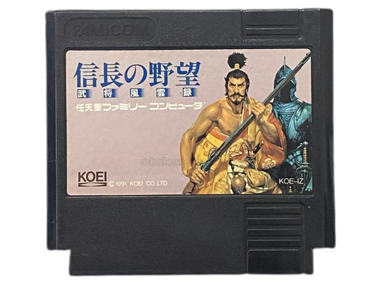 信長の野望 武将風雲録