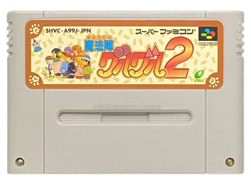 魔法陣グルグル2