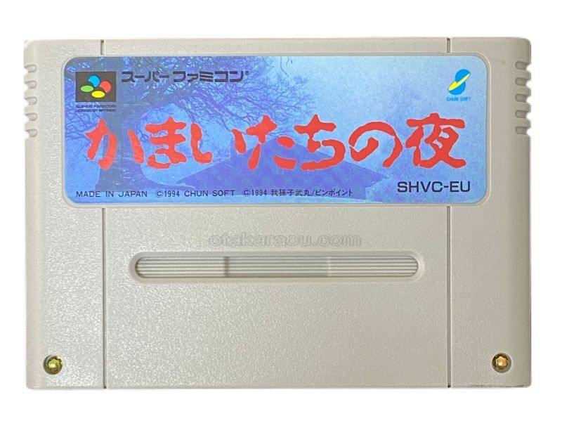 Kamaitachi no Yoru