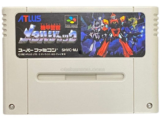 機甲警察メタルジャック