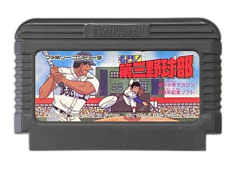Third Base: The Elite Baseball Club