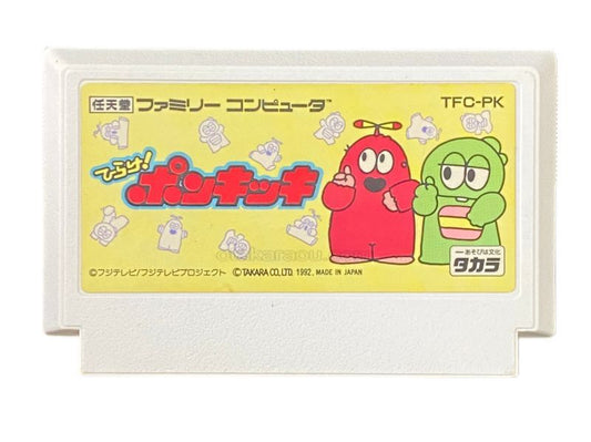 プレスクールソフト ひらけ!ポンキッキ