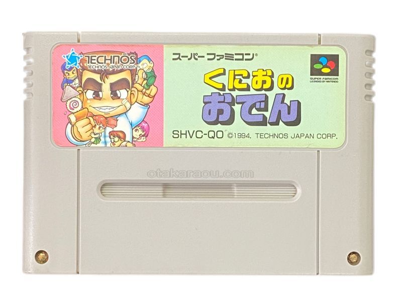 くにおのおでん