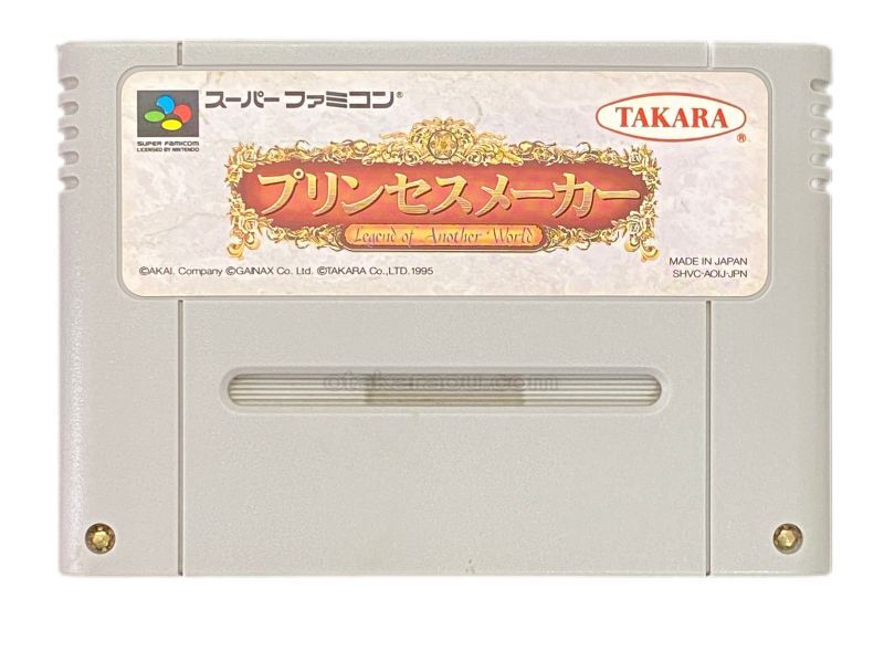 プリンセスメーカー