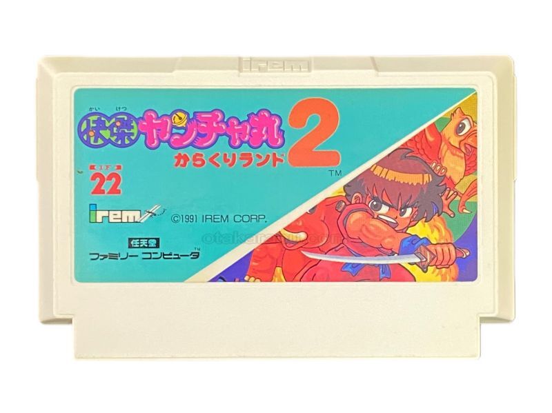 快傑ヤンチャ丸2